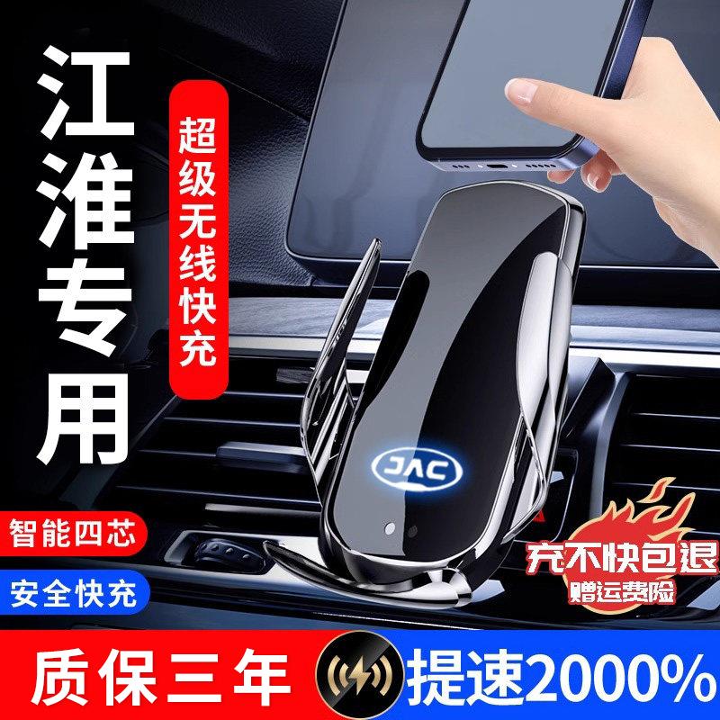江淮瑞风M3 PLUS专用汽车载手机架M4 S2 S3 S5导航架改装饰配件