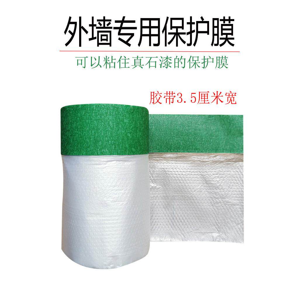 雅室倍外墙真石漆专用布基遮蔽膜保护膜汽车喷漆遮蔽绿色高粘