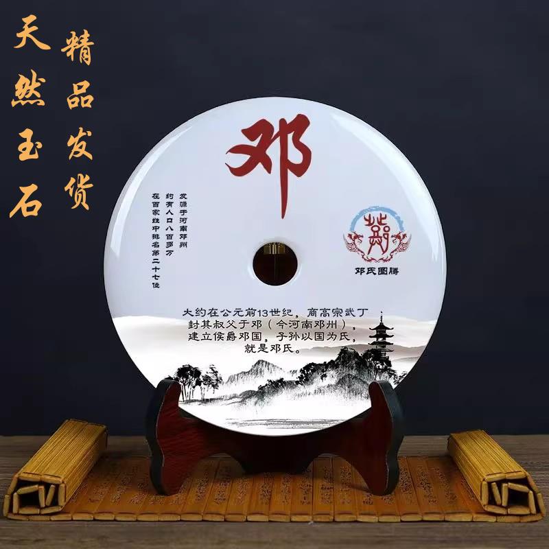 天然玉石平安扣大号姓氏高档摆件定制招财乔迁家用商务办公室礼品