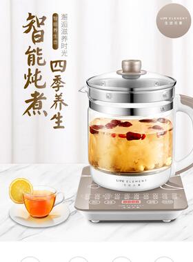 生活元素健康壶全自动加厚玻璃多功能茶机1.8L壶花茶壶D23