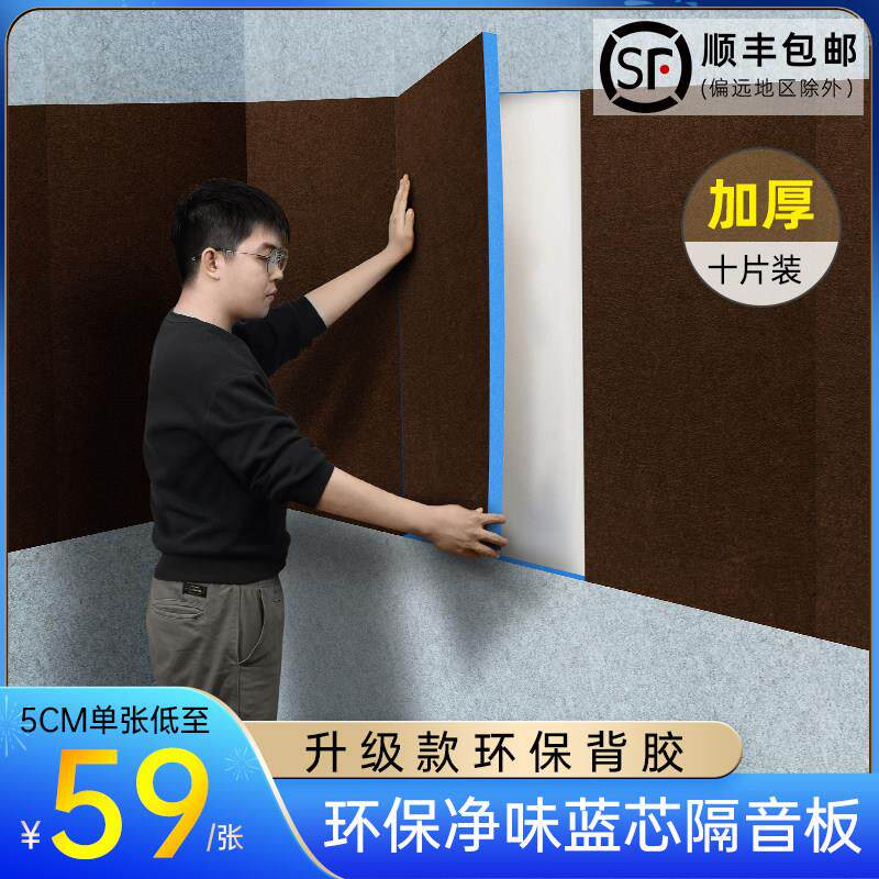 隔音棉墙贴墙体隔音板卧室家用门贴ktv消吸音棉挡板自粘隔音材料