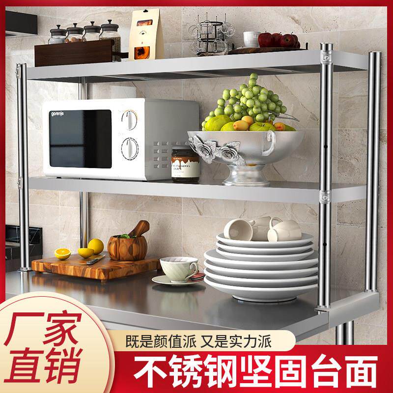 加厚不锈钢立架厨房置物架工作台台面架子操作台上架子微波炉架