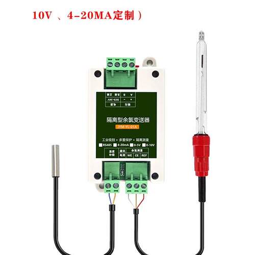 水质余氯传感器控制器在线检测仪Rs485医院自来水工业污水和水分
