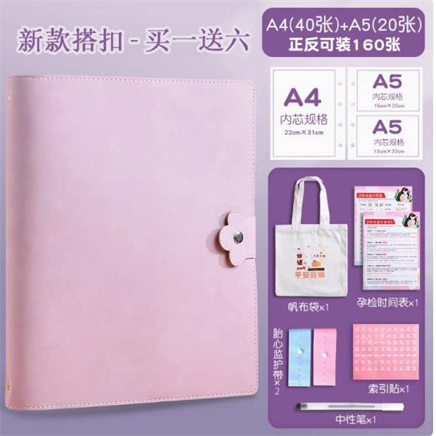 产检资料收纳册孕期档案册孕妇b超检查单收纳册宝宝孕检收纳袋孕