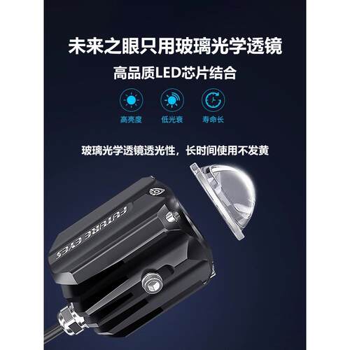 春风250SR专用未来之眼F150S透镜led大灯隐藏射灯改装支架450SR