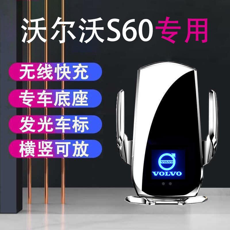20-26款沃尔沃S60车载手机支架汽车专用内饰改装配件用品导航架新