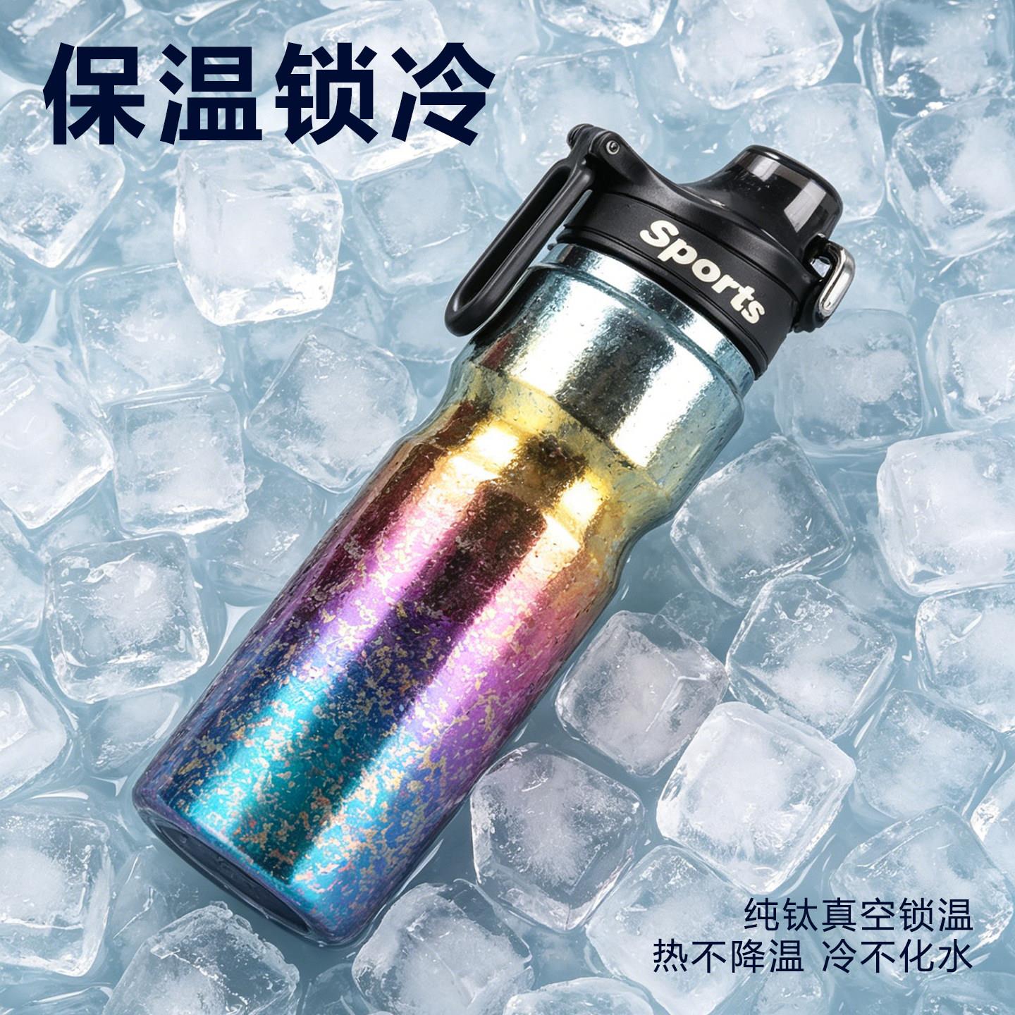 纯钛运动水壶2026新款便携大容量旅行壶保温保冷男女骑行健身水杯