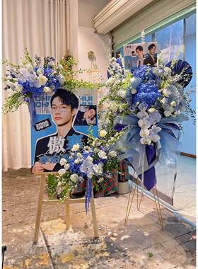 全国同城速递上海画板鲜花开业花篮乔迁庆典生日迎宾水牌应援花篮