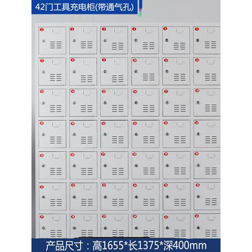 加厚工地电动工具充电柜存放柜部队学校员工手机充电寄存柜屏蔽柜