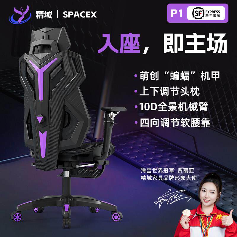 精域P1电竞椅人体工学椅久坐透气电脑椅子护腰升降游戏专用电竞椅