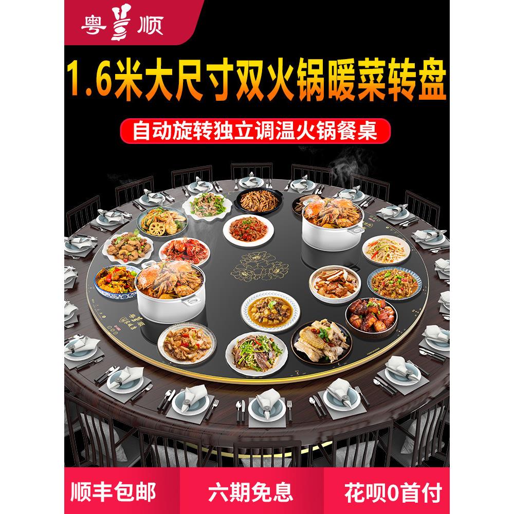 粤顺大圆餐桌面加热转盘冬季饭菜保温板电热菜板商家用火锅暖菜板