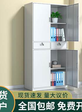 贵州省贵阳市中二斗铁文件柜铁皮柜资料柜储物柜财务带锁办公柜子