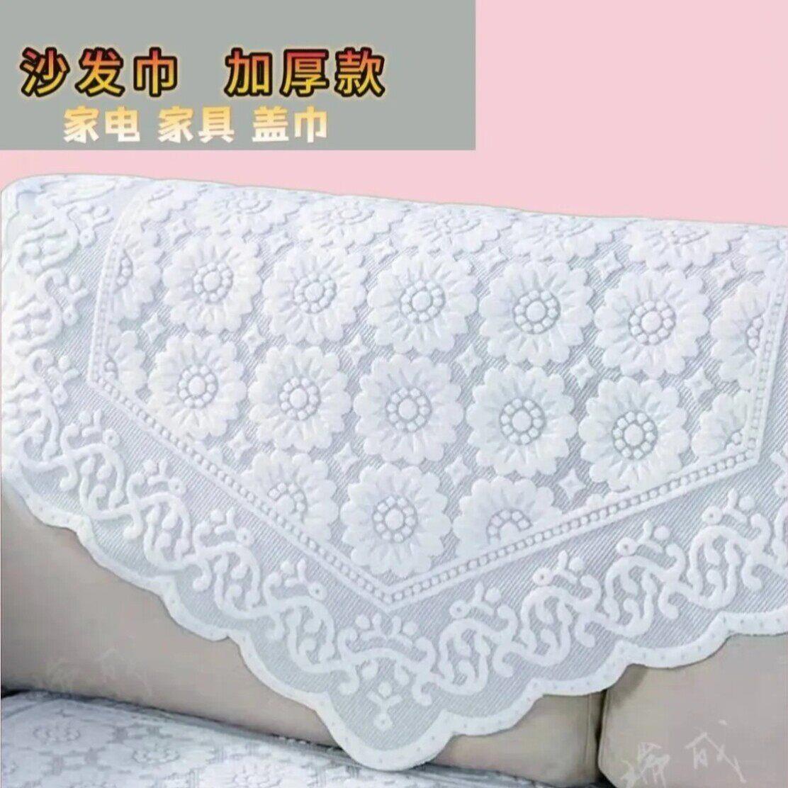 加密加厚沙发巾沙发垫蕾丝靠背巾三角巾家俱家电床头办公家用盖巾