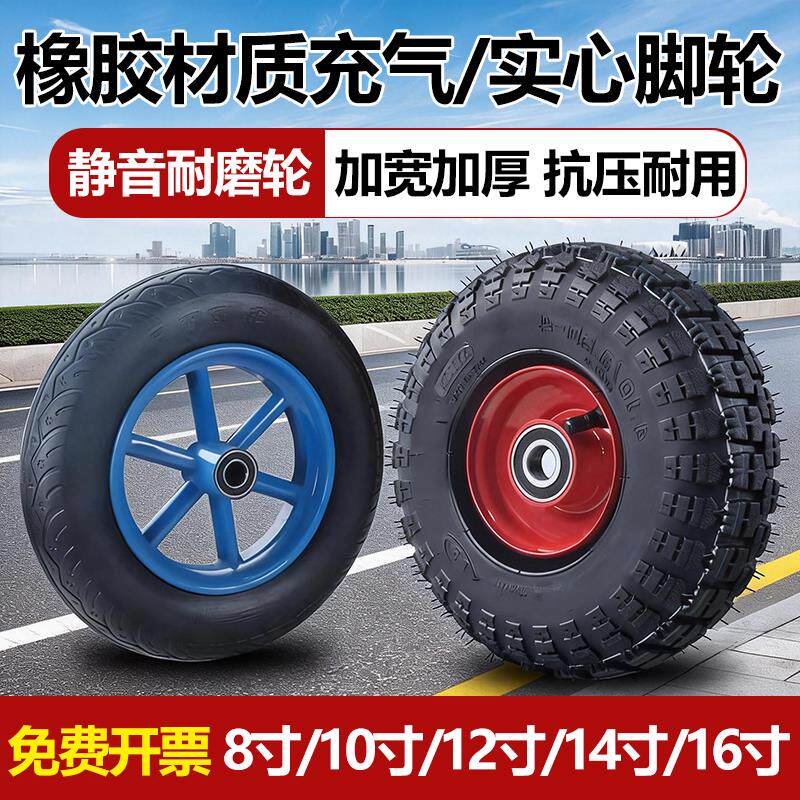老虎车8/10/14寸橡胶充气轮胎300-8冲气小轱辘350-4双轮推车轮子