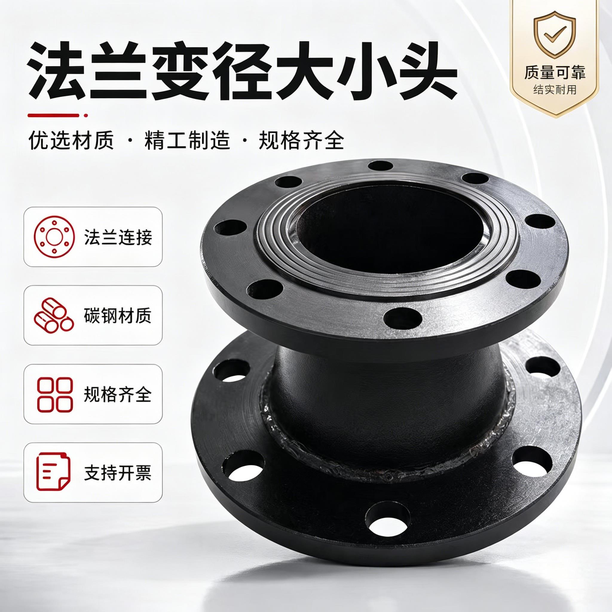 法兰变径大小头同心变径异径偏心短管消防水泵变径双盘法兰接头