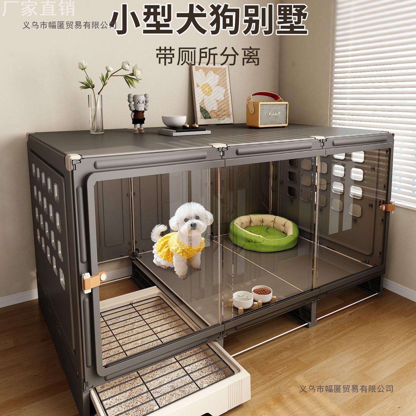 宠物笼子小型犬带厕所分离狗别墅狗笼子一室一厅一卫新型狗窝小狗