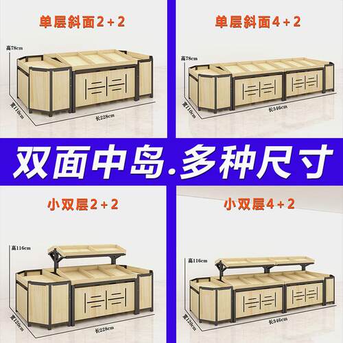 超市水果货架展示架多功能水果架子货架蔬菜架子钢木架水果店中岛