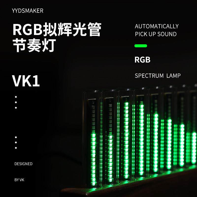 RGB复古拟辉光管真空管音乐频谱仪LED电平拾音节奏灯车载桌面摆件