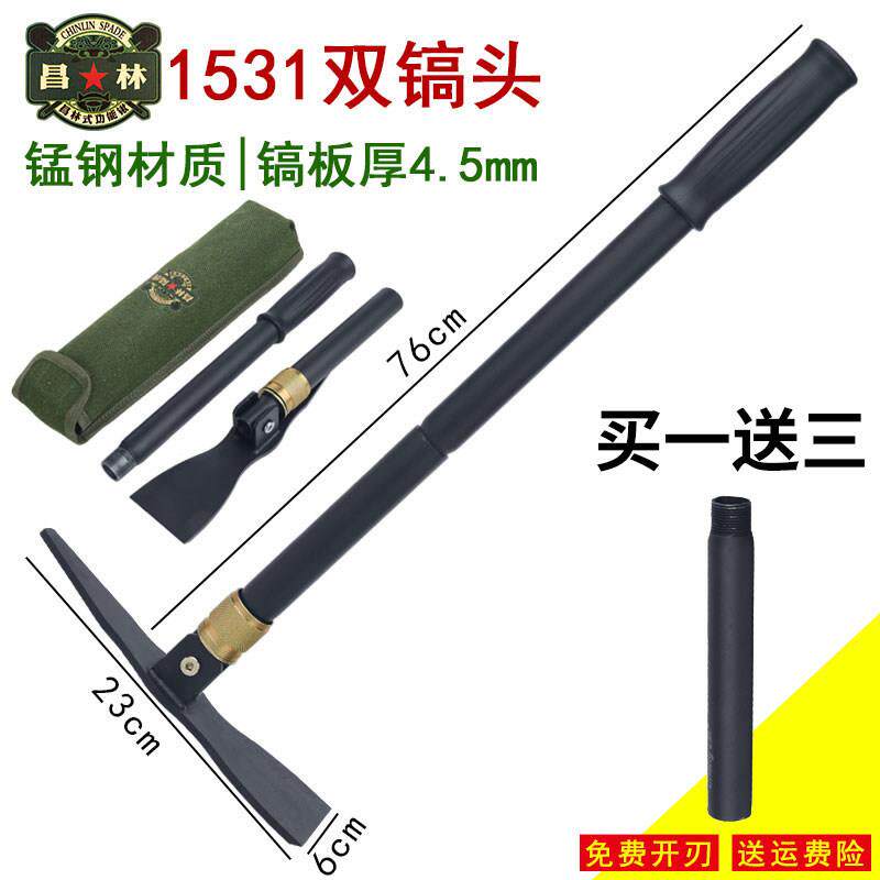 昌林工兵铲1531工兵镐户外多功能折叠小洋镐登山镐园艺工具十字镐
