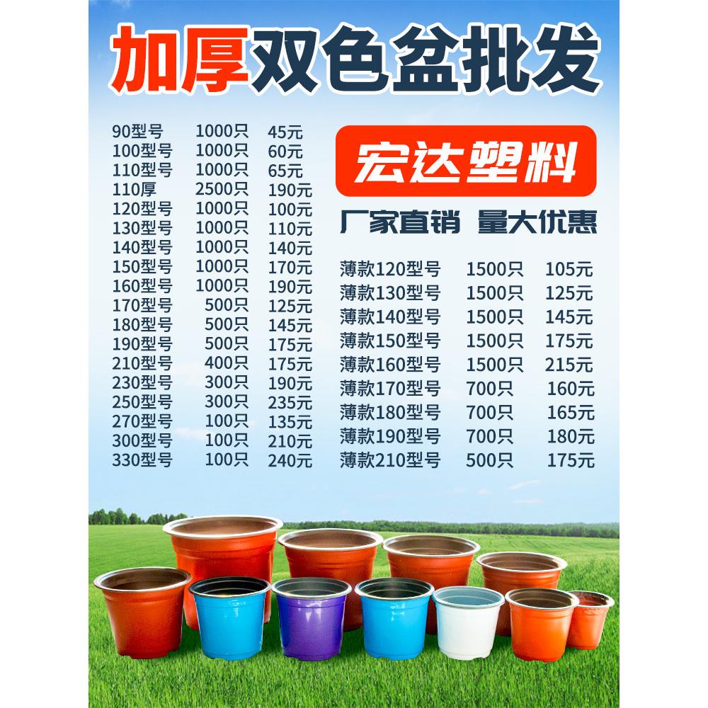 加厚双色罐，多肉罐，育苗杯，一次性塑料花盆，花卉栽培育苗罐，