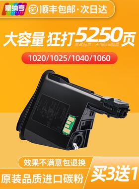 【进口碳粉】适用京瓷FS1020粉盒1025MFP 1040 m1520h 1060 FS-11