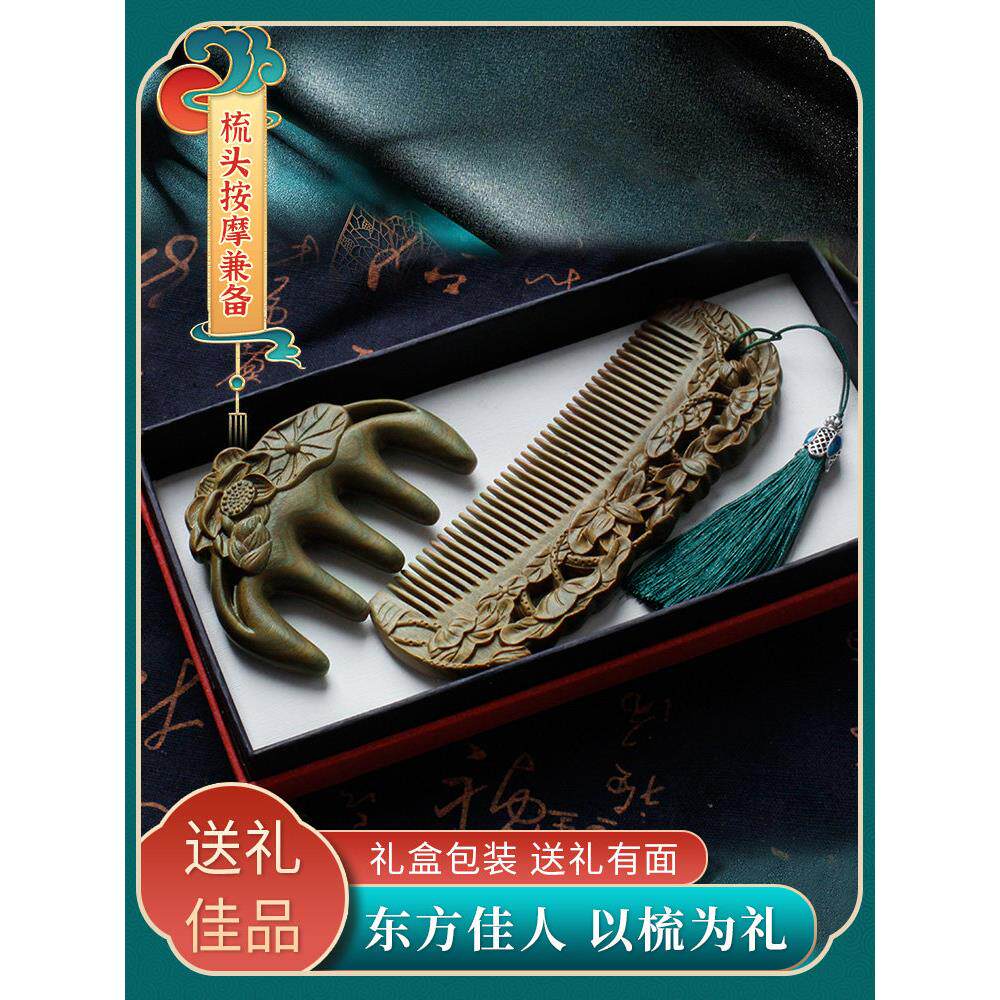 梳子绿檀雕花整木梳子女士刻字专属定制按摩梳子套装女士专用长发