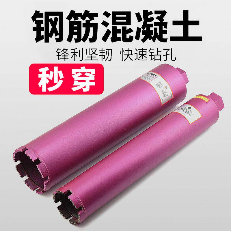 优柯水钻头混凝土开孔器水磨钻打孔空调水钻头