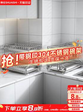 帅仕304不锈钢碗架沥水架厨房多功能置物架放碗筷碗盘碗碟收纳架