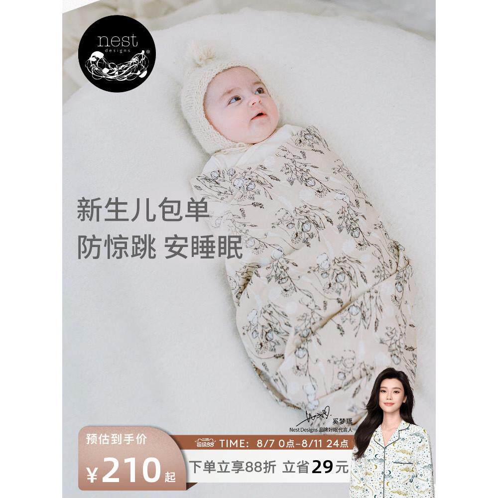 Nest设计新生儿包裹单包裹大方形毛巾婴儿毯夏季防跳包裹