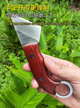 进口D2模具钢紫檀接枝刀硬度63-65园艺金大理石芽接枝刀园艺接枝
