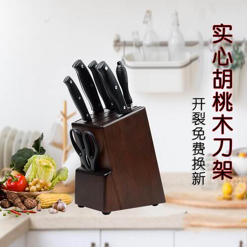 胡桃木刀架置物架厨房用品多功能刀具收纳层架刀菜刀架防发霉刀具
