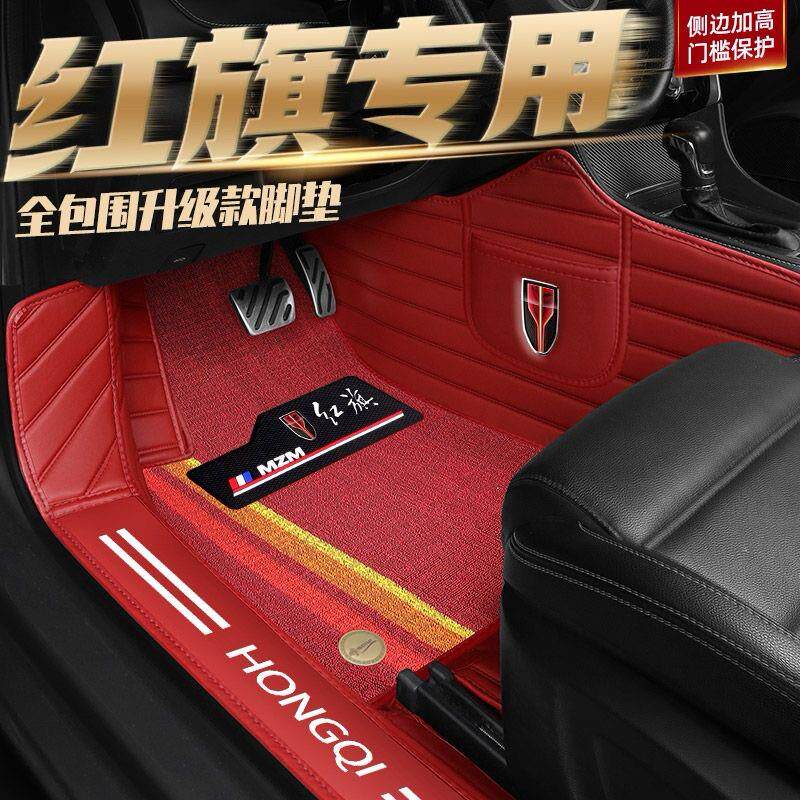 适用于红旗H5HS5EHS3HS7红旗H6H7EQM5EH7HS3PHEV全包围汽车脚垫