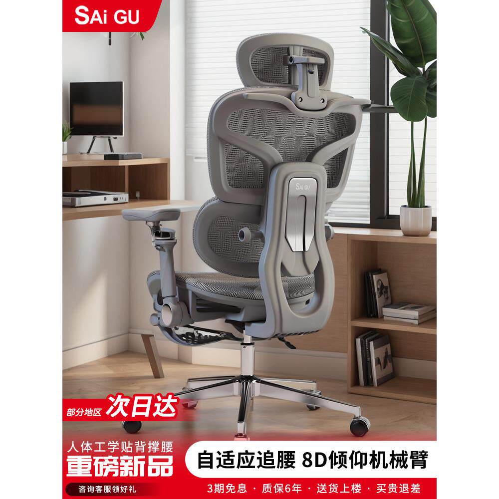 办公椅人体工学椅子电竞椅电脑椅子舒服久坐不累靠背座椅家用舒适