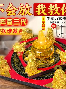 聚财阵葫芦龙龟金蟾貔貅麒麟罗盘招财聚宝盆家用办公室桌收纳摆件