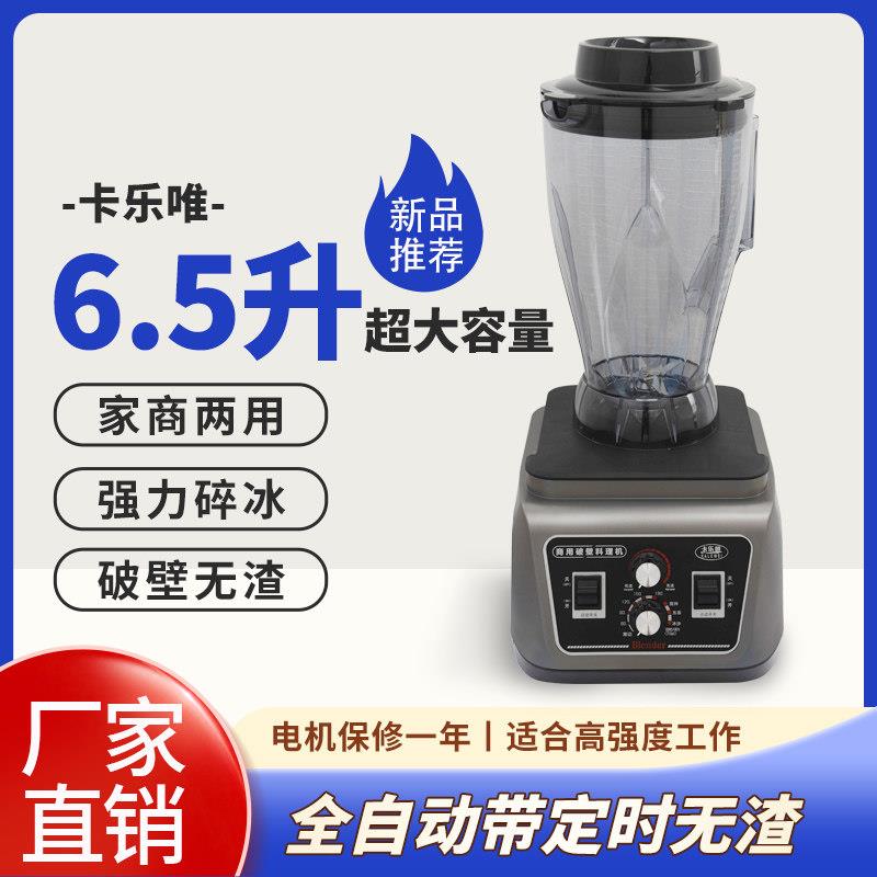 大容量破壁机豆浆机商用全自动定时7L4L4.5L升早餐店料理机冰沙机