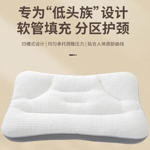 冬天黑科技PE软管枕头芯助睡眠护颈椎睡觉专用家用一对男女分区枕