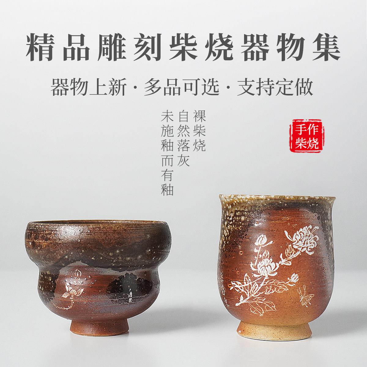 景德镇柴烧手工雕刻手作金珍珠陶泥主人杯茶壶盖碗品茗杯功夫茶具