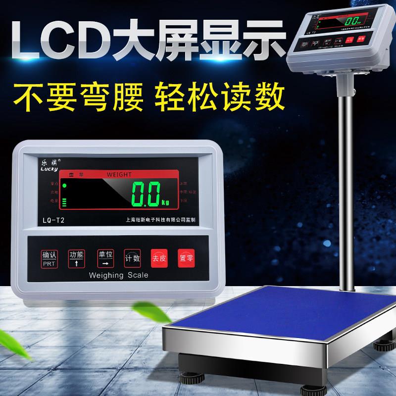 乐祺高精度计重精准电子台秤150公斤100kg300kg工业称重磅秤