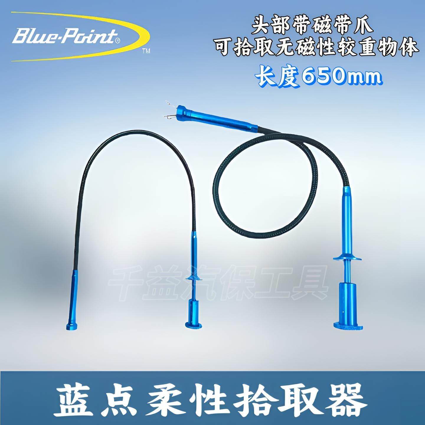 蓝点柔性捡拾器带录音带爪四爪式拾取器磁性吸铁棒金属捡拾器吸力