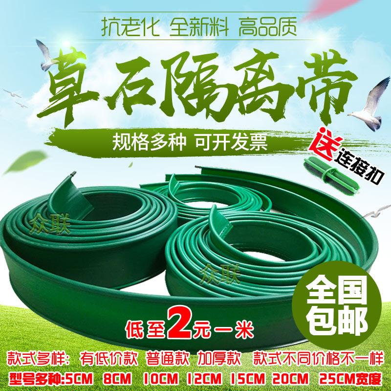 园林绿化草石隔离带公园广场隔根板隔根带草石隔离带绿色胶带甩卖