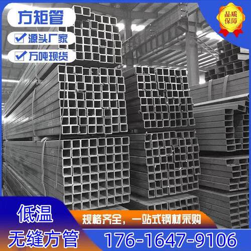 方矩管Q355DQ355B/C/E方管可零切无缝方矩圆改方合金冷拉厚壁钢管