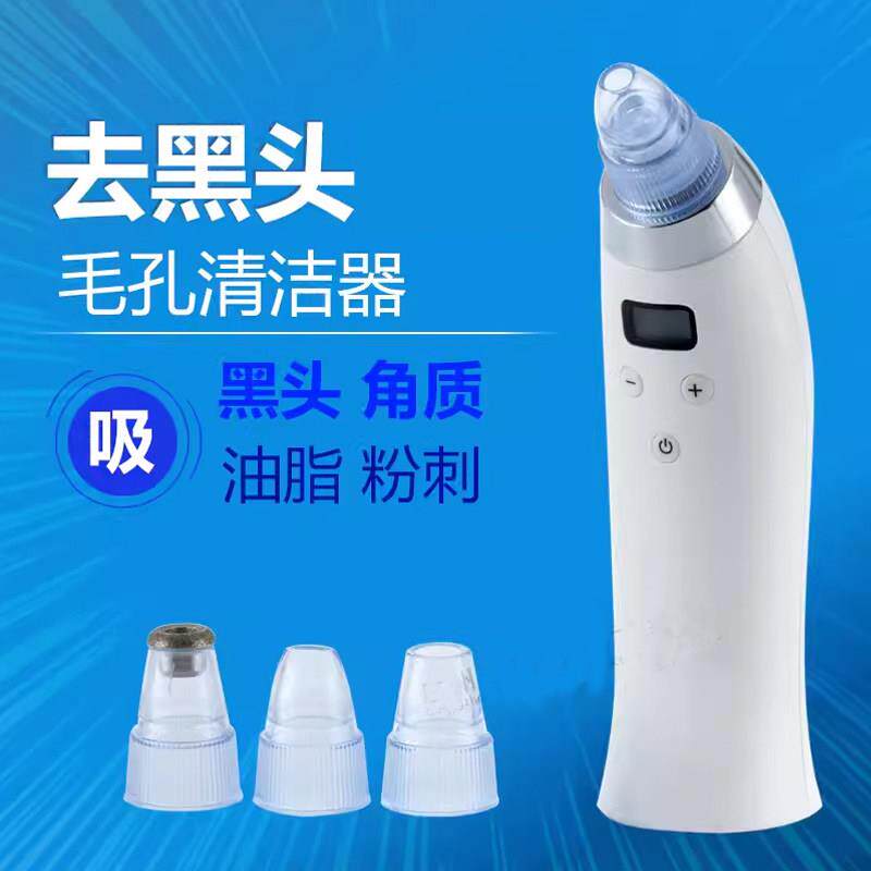 去吸黑头仪器 钻石微雕毛孔清洁器美容仪器家用吸黑头机器洁面仪