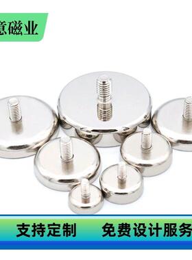 C16外螺纹磁铁吸盘 M3 4 56 10螺柱磁钢摄像头射灯底座锅磁C系列
