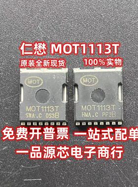 MOT1113T TOLL-8 场效电晶体 100V/399A 内阻0.9毫欧 代替015N15N