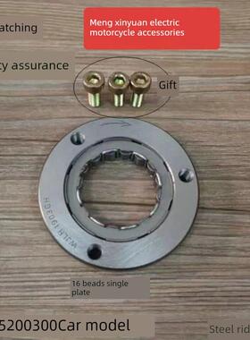 三轮摩托车16头超越离合器cg200300启动板点火板单片体带螺丝