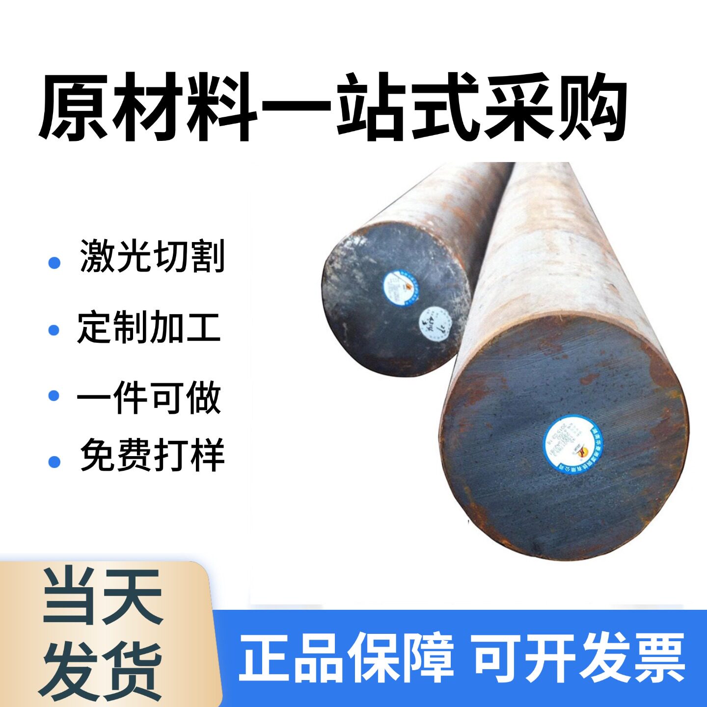 供应零切国标6CrW2Si合金工具钢圆钢 SKS21冷作模具薄板 提供零切