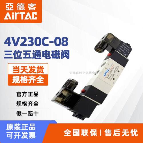 亚德客电磁阀4V230C-08换向气阀4V230C 4V230E 4V230P-08/06