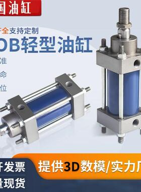 MOB轻型拉杆式液压油缸32/40/50/63/80/90/100/125X50X100/液压缸