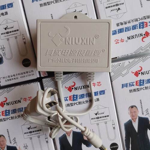 牛芯监控电源室外NX-FCL885摄像机适配器监控器材配件DC12V2A