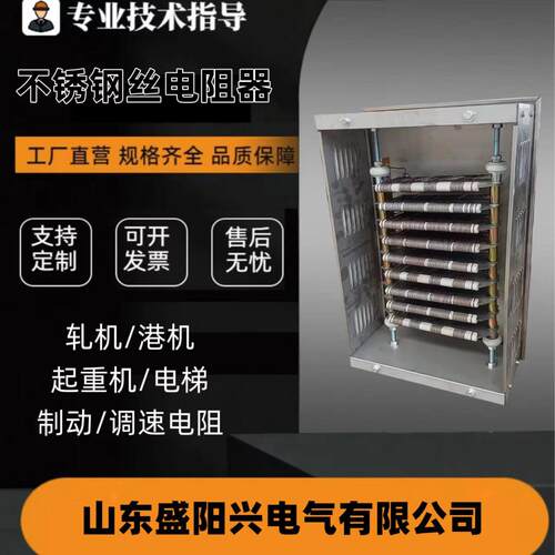RT54-160L-8/1B型7.5KW不锈钢丝绕线电阻器 马达启动调整专用